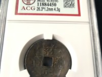 雍正通宝27mm算大样吗