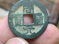 周元通宝可以佩戴吗