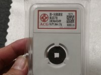 光绪通宝直径24厘米值多少元