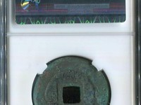 熙宁重宝折二版别