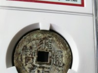 雍正通宝钱币现在市场上多少钱一枚