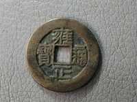 雍正通宝母钱样钱