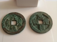 元丰通宝小平出头丰版别