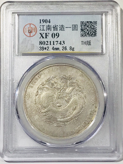 江南甲辰th图片及特征 价格是多少