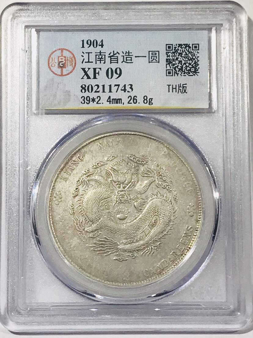 江南甲辰th图片及特征 价格是多少