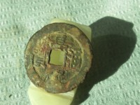 嘉庆通宝黄亮背上星价格