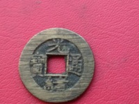 光绪通宝宝泉局多大算大样