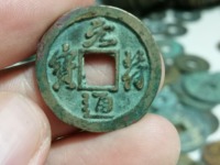 元符通宝折三价格
