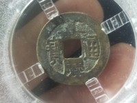嘉庆通宝寿东版别