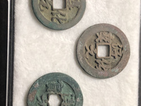 淳化元宝真假