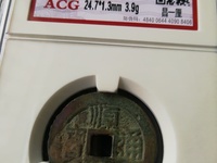 顺治通宝云一厘2019价格