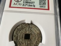 雍正通宝泉局