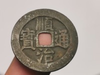 顺治通宝铜币的市场价值