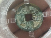 嘉庆通宝背康满文