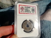 顺治通宝背上阳市场价