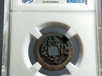 淳化元宝双佛铜币价格