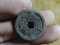 明代嘉靖通宝雕母图片