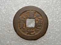 道光通宝宝昌局版别