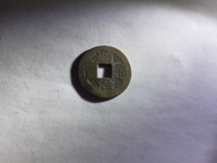 顺治通宝背浙方头通价格