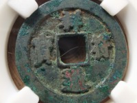 祥符通宝光背的值钱吗