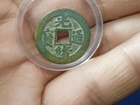光绪通宝钱币