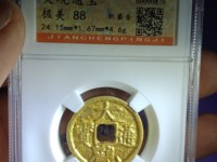 大观通宝折十直径是多少