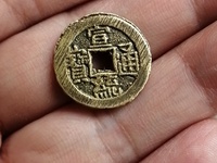 宣统通宝宝泉小平多少钱一个