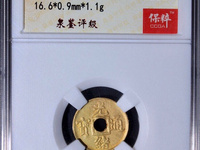 光绪通宝背星月价值多少钱