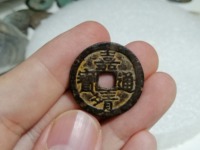 嘉靖通宝花钱图片