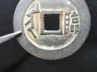 宝泉局顺治通宝价格