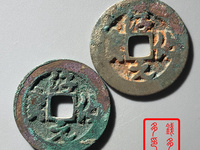 淳化元宝是哪种铜