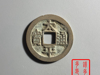 太平通宝最新价格