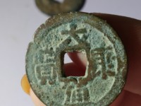 大康通宝小平光背价格