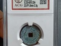 天启通宝背上浙价格