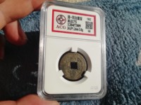 同治重宝当十28mm价格