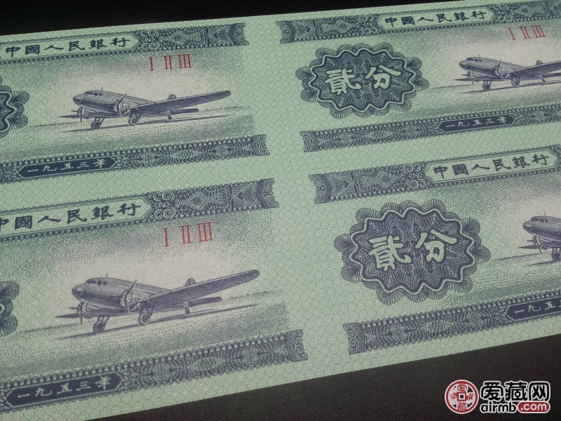 1953年两分纸币四连体一张全