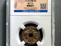 万历通宝小平钱直径多大