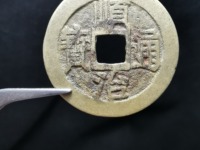 顺治通宝银币值多少钱
