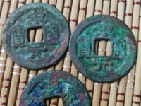 宋元通宝中穿
