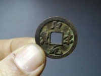 圣宋元宝折二值多少钱