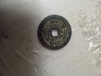 明天启通宝小平光背