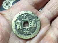 请问道光通宝真品值多少钱