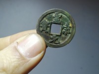 圣宋元宝小平钱价格
