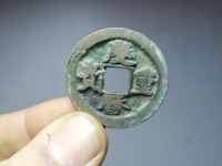 庆历重宝阔缘