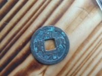 绍兴元宝值多少钱