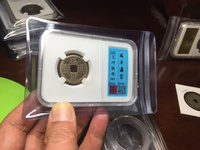 咸丰通宝宝福五十铁钱