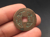 咸丰通宝背一百宝福局全部图片