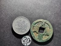 天禧通宝一枚