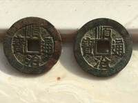 顺治通宝后面两条龙多钱