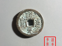 道光通宝铜钱值多少钱